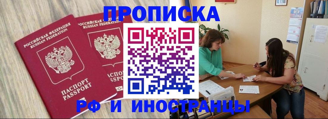 прописка для школы в Краснодарском крае