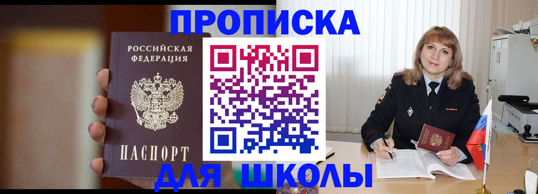 регистрация для дет. сада в Краснодарском крае