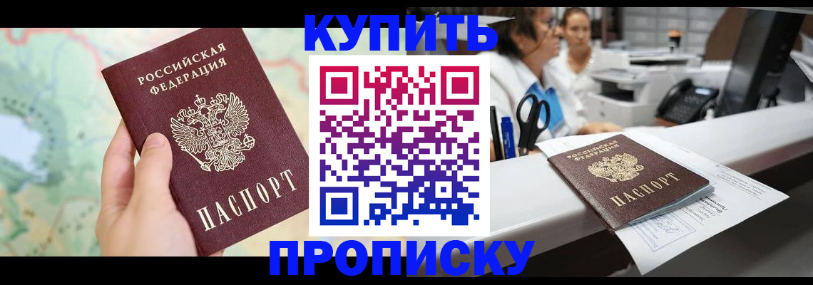 временная регистрация в Краснодарском крае