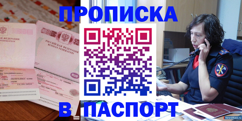 прописка для школы в Краснодарском крае