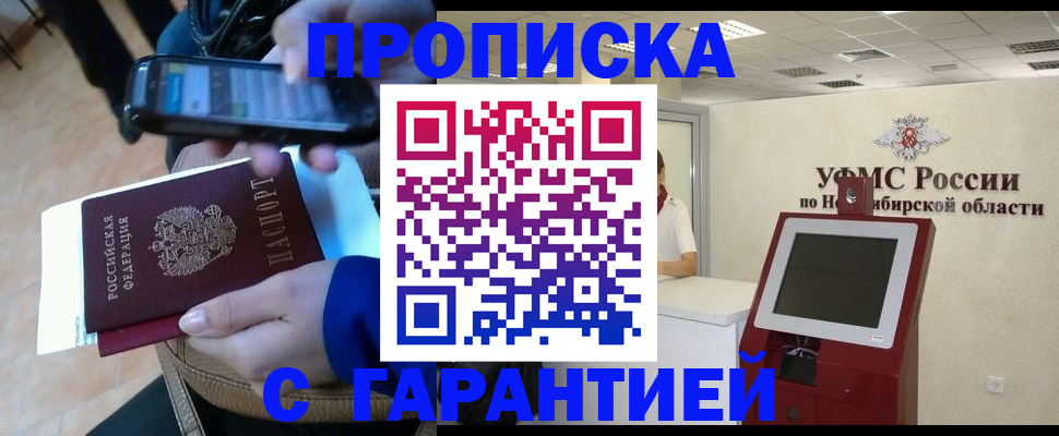 прописка ребенка в Краснодарском крае