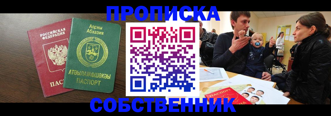 временная регистрация недорого в Краснодарском крае